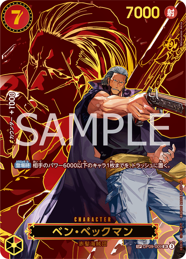 OP09-009 SP CARD Benn.Beckman